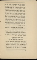 שירים עתיקים : נעתקים מכתב יד ישן, מפרשים ומבארים, ונוספו עליהם גם הערות והארות שונות / ספור מאת ראובן אשר בן יוסף ברודס ...