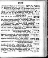 ספר מגלה סוד : והוא ביאור לפירוש הרב רבי אברהם בן עזרא על חמש המגלות ... ועוד ... מאמר המדע בו יתבאר ענין החכמות הרמות ... / אהרן המכונה עמריך ממשפחת גומפרץ ...