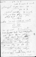 הספר הנפש החכמה : ... משנת חמשת אלפים וחמשים היה כמוס ... בכתב ישן נושן ... החבור בבאור סודות הדינים הצריכים לבית האדם גוף ונפש.