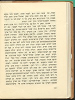 ציונות בפולניה : רשמי מסע <נובמבר 1931- מאי <1932.