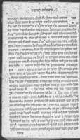 ספר תולדות אדם : פעולות וסגולות ... לנשים עקרות ... ועוד שאר רפואות ... / נלקטו מכתבי ... מוהר"ר אלי' ב"ש וה"ה מוהרר יואל [הלפרין] בעל שם ... וגם קצת רפואת טבעיות מרופאים מומחים ...