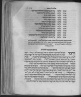 סדור תפלות השנה למנהג קהלות רומניא / נדפס במצות ... ר' אברהם בן ... כמ"ר יום טוב ירושלמי.