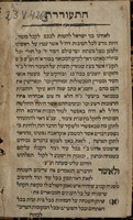 התעוררת / זאת יצא מאת הרב ... [שלמה זלמן ליפשיץ] אב"ד דפה ובצירוף הרבני' [הרב יצחק במוהר"ש ... אב"ד ווארקי והרב יחיאל מאיר אב"ד מאגלניץ] מכמה קהילות.