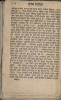 הנהגת אדם / אשר יצא מהני תרי מו"ה שלמה זלמן אב"ד דק"ק ווארשא והג' מו"ה יצחק אבד"ק ווארקי ובצירוף מכמה רבנים גדולים ; ונוסף עוד כמה מוסרים מקדושי וגדולי ארץ נ"ע.