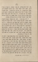על פרשת דרכים : קובץ מאמרים שנדפסו בכה"ע ובמאספים שונים / מאת אחד העם, מסודרים ומתוקנים בידי המחבר.