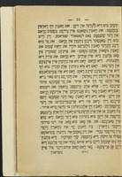 רבי מרדכי מיט דעם פאבסט : ... וואונדערבארע ... געשיכטע ... / ישראל דוד מילער.