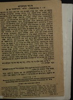 ספר דברי צדיקים : ... מעשיות ... פון ... צדיקים ...
