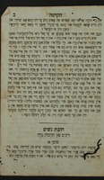 חובת נשים : איז אין צווייא חלקים ... אלע מצות וואס האבן איין גשטעלטע צייט אונ דיא מצות וואס האבן ניט איין גשטעלטע צייט ... אין דעם אנדערן חלק גפינט זיך גאנץ הלכות נדה ...