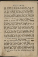 ספר מעשה צדיקים : עם דברי צדיקים ... סיפורים ... דברי תורה ומוסר והנהגות מרבותינו ... הבעש"ט ... מו' ברוך ממעזיבוז ... מו' אלימלך בעה"מ ספר נועם אלימלך ואחיו ... מו' זוסי' מהאניפאלע ... מו' פנחס מקארעץ ... ר' משה ליב מסאסיב ... מהר"י מלובלין ... / [ע"י מנחם מנדל בודק].