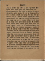 ספר סיפורים נפלאים : חלק א מספר כוכבי אור שלא נדפס עדיין ; והוא סיפורים ... ממעלת ... רבינו נחמן מברסלב, חברו מוה"ר אברהם בר"נ, ונלוה לזה סיפורי מעשיות ומשלים שסיפר רבינו ... ; וצוואת מוה"ר נחמן אב"ד דק"ק טשעהרין ... / הוצא לאור ע"י ר' שמואל ב הר"ר ישעי' הלוי הורוויץ.