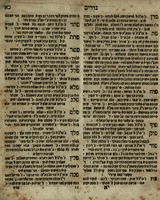 ספר השרשים : כולל ארבעה ... ספרים ... לכלם יחד בשם ספר הגדרים יקרא וזה החלק השני ... בשם ספר שפה אחת ... ההוראות וההשאלות בכל שורש ...