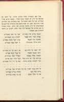 עמנואל הרומי : מונוגרפיה / מאת שאול טשרניחובסקי.