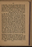 רבי מאיר : דאס בעשרייבונג פון דעם הייליגין אונ קלוגען תנא רבי מאיר ... / מאת מר"ט [=חיים אליעזר מושקאט].