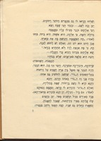 ברית-מילה : (אידיליה מחיי היהודים בטבריה).
