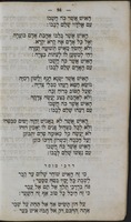 בית הספר : נקרא מסלת הלמוד; כולל קבוץ שמות לשון עברית והעתקתם בלשון אשכנזי וחלק למודי המישרים כולל שירים ומשלים ... / חברו יהודא ליב בן זאב.