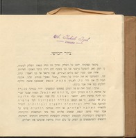 ברוך שפינוזה : ברגשי אהבת אלהים AMORE DEI) INTELLECTUALIS) הנשקפים בעד אספקלריא מאירה בששה ציורים.