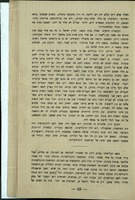... בעבודה : קונטרס חברים ... / בהוצאת הסתדרות הפועלים החקלאים.