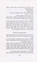 מאה שנות ציונות : ראשונים מספרים / רבקה מגן.