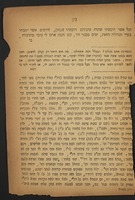 ספר המסע לארץ הקדושה / אשר נסעתי ויגעתי, תרתי וחקרתי ... בשנת ... (תרמ"ב) ... יעקב בכרך ...