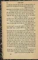 ספר חובת נשים : אין צווייא חלקים ... אין ערשטען ... אלע מצות וואס האבען איין גשטעלטע צייט, אונ וואס האבען ניט איין גשטעלטע צייט ... אין אנדערן ... גאנץ הלכות נדה ...