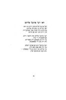 ווינטער בלומען / דוד גאלדשטיין.