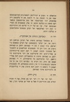 רולס און רעגוליישאנס : פון דער חברה תהלים של ... אגודת אחים וג"ח נוסח האר"י ...