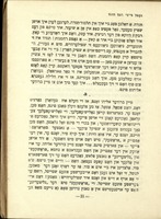 מאטל פייסי דעם חזנס : (קאפיטלען) / אילוסטראציעס - רחל שאליט-מארקאס.