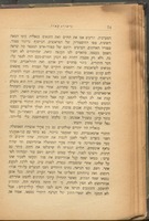 חיי היהודים הכלכליים והחברתיים : בימי הבינים ובעת החדשה / מאת גיאורג קארו ; תרגום - מ"פ זיידמאן.