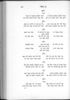 דיואן : שמואל הנגיד, יוצא לאור בפעם ראשונה בשלמותו על פי כתב יד יחיד בעולם (כ"י ששון סי' תקפ"ט) עם הקדמה ומפתח שירים / ע"י דוד בן סלימאן ששון.