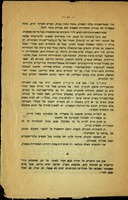שאלות ההגנה בארץ ישראל / זאב ז'בוטינסקי.