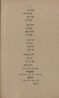 הנביא : חזיון בשלש מערכות / מאת יצחק קצנלסון.