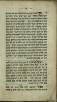 [חומר ביד היוצר] : פירוש על הפזמון כי הנה כחמר שמזמרים בסליחות של כל נדרי / (שלמה פפנהיים).