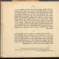 ספור יצירת העולם : במעשה בראשית תורתנו, בהסכמה עם הדעה בהשתלשלות הבריאה (EVOLUTIONISMUS) ועם הדעה באחדות מוחלטת ביקום התבל (MONISMUS).