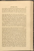 אהלי שם : יכלכל דבר משפט יעקב בן יצחק ... מעיר מאדריד ... בשנת חמשת אלפים ומאתים וחמשים ליצירה, אשר נחרץ עליו משפט מות על דבר עלילת דם ילד נוצרי, ונמצא הילד חי בעיר גראנאדא, וצדיק מצרה נחלץ / מאת יוסף כהן צדק ...