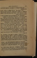 דיא מלחמה פאר'ן לעבען : איינע ערצאהלונג פון דעם יודישען פאלקס-לעבען אין צוויי טהייל / איבערזעטצט אונטער דער רעדאציאן פון בן-אריה [=ישראל זאב קרייער].