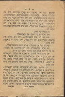 [בערציק דער יתום] : ... נאוועללע / פאן מרדכי יודעלסאהן.