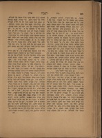 ספר בית אהרן : על התורה ועל העבודה ... גם בנו ...