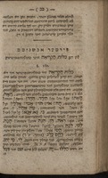 תורת לשון עברית : קצרה ובאר היטב : מחזקת כל דקדוק הקריאה והכתיבה ... לתועלת התלמידים בבתי ספר : אדער קורצגעפאסטע אונד דייטליכע שפראכלעהרע צום גברויך יידיש-דייטשר שולן : אין דרייא טהיילן / שלום כהן.