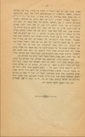 שם ושארית : למצבת אבן ... בק"ק פרעמישלא ... ועל הפתוח חרות : נטמן אסרו חג פסח שנת י"ב לפ"ק ... עם לוית חן תולדות הגאון בעל מטה משה וחקירות ודרישות על אדות זמני שנים עשר קדושי פרעמישלא ... ; (נדפס בספר אוצר הספרות שנה חמישית וגם במחברת מיוחדת).