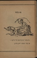 מהתלות : קבץ-התולים מציר, ערוך בשפה קלה ונוחה לילדים.