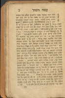 ספר שורש החקירה עמוד השחר / מהמה"ג ... שמעון קרומנויא ... מספרו הגדול על מ"ס ב"ב [בבא בתרא] ... והוא יג חקירות על הרבב"ח [הרבה בר בר חנה] המוזכרים במ"ס הזאת ; עמדתי אני תלמידו משה זאללשין ושחרתי לו להרשני לעשות לו מדור בפ"ע [בפני עצמו] ...