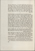 התלמוד וחכמת הרפואה / מאת י"ל קצנלסון (בוקי בן יגלי).