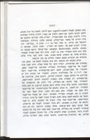 עלילות גלגמש / תרגם שאול טשרניחובסקי ; עם מבוא מאת י"נ שמחוני.