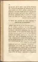 בית זבח : דיא נאך דער לעהרע דעס יודענטהומ'ס בייא דעם שלאכטען אונד אונטעזוכען דער טהיערע צו בעאבאכטענדען פארשריפטען / אויס דעם ליטערארישען נאכלאסע ... איזראעל קנפפלמאכער.