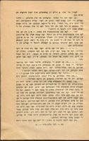 דער שלחן ערוך : א תורה-וויסענשאפטליכע אבהאנדלונג איבער'ן מהות; צוזאמענשטעל און פראגראם פון שלחן-ערוך ... / הרב רבי נפתלי הירץ דר' עהרמאן.