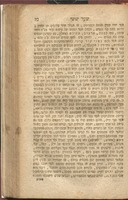 ראשית למודים : עשר שעורים בחכמות לימודיות וטבעיות / מאת ברוך בר"ל [בן ר' יהודה ליב] לינדא ...