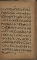 א וועלט מיט וועלטעלאך : א העכסט אינטערעסאנטע ערציילונג, וועלכע מאכט ערפאהרען מענשין צו זעהען די וועלט מיט אפענע אויגין / פון י"ז בן-אריה [=ישראל זאב קרייער].