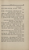 שכול וכשלון : או ספר ההתלבטות / י"י ברנר.