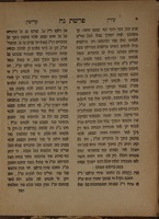 ספר עירין קדישין : דברים יקרים העומדים ברומו של עולם, על פסוקי התורה מסודרים וכמה לקוטים יקרים ... / אשר יצאו מפום מרנא ורבנא ישראל מריזין ונלוה לזה אמרות טהורות לקוטים יקרים של בנו אדמו"ר אברהם יעקב מסאדיגורי [פרידמן] ...