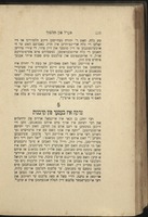 אלע אגדות פון תלמוד : א זאמלונג פון אלע מעשיות, לעגענדען, פאבעלען, אלעגאריען, אנעקדאטען, היסטארישא און ביאגראפישע ערצעהלונגען, פאעטישע און פילאזאפישע פערל פון גאנץ תלמוד בבלי און ירושלמי אין דריי טייל /.